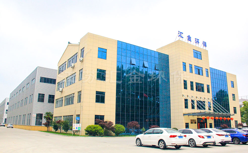 热烈祝贺江苏汇金环保科技有限公司网站改版成功！